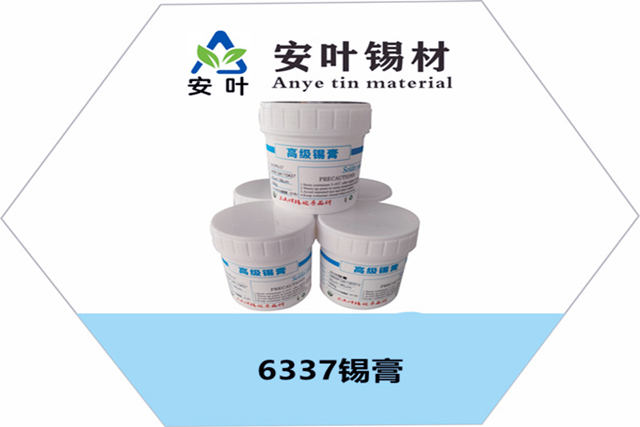 6337锡膏