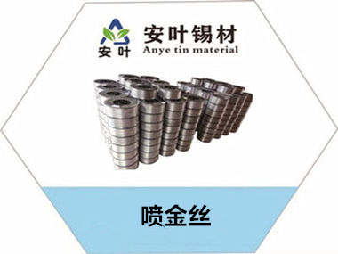 喷金丝